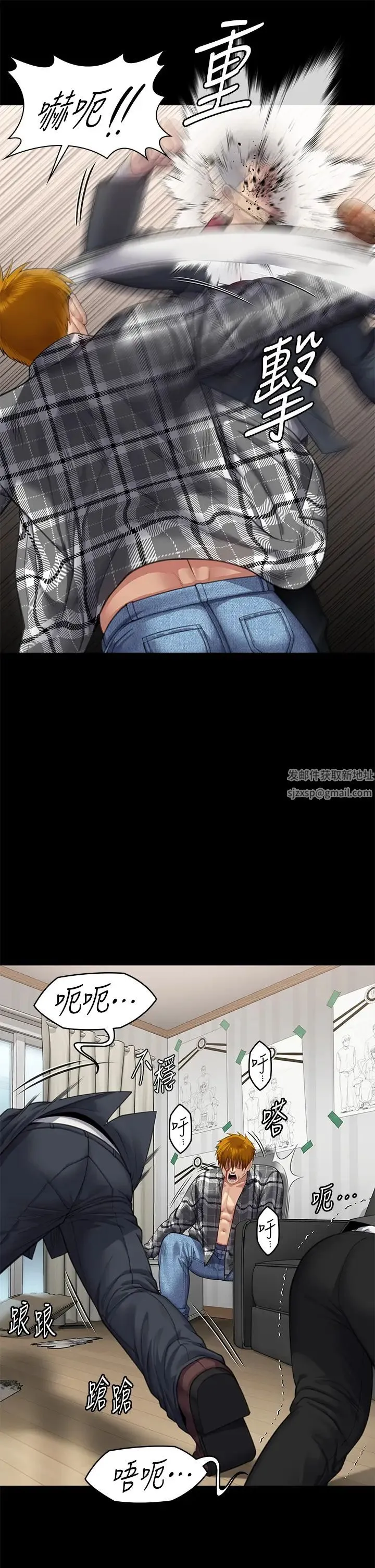 傀儡 第311話-這是給達莉最好的懲罰 第44页