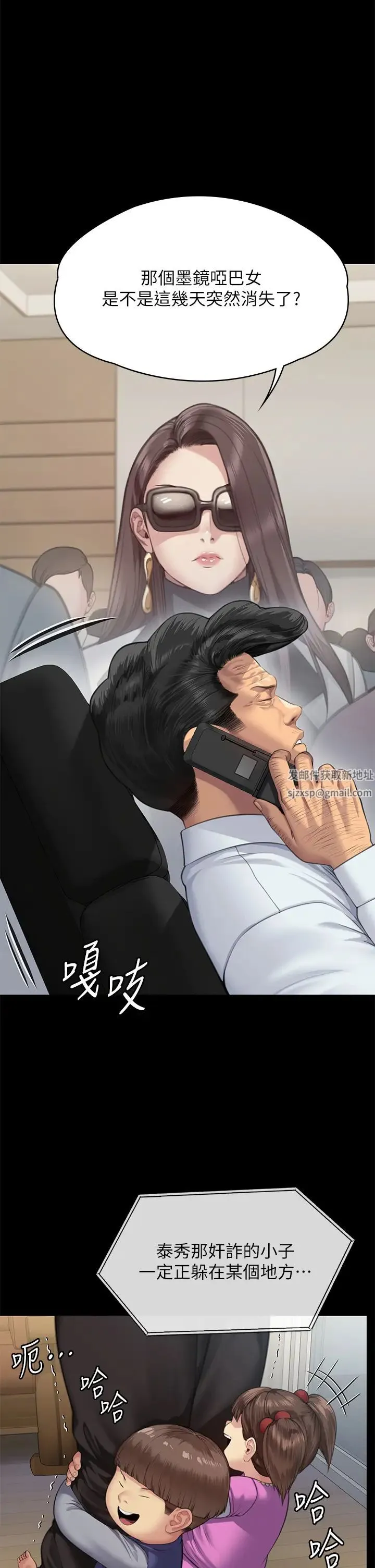 傀儡 第311話-這是給達莉最好的懲罰 第33页