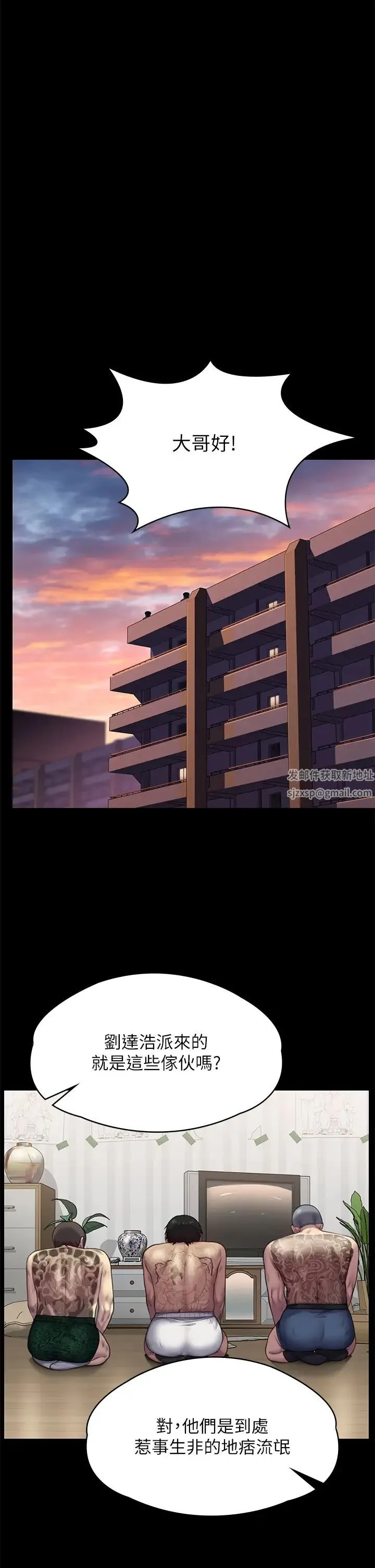 傀儡 第311話-這是給達莉最好的懲罰 第52页