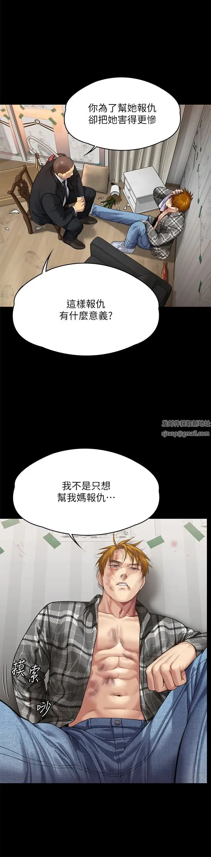 傀儡 第311話-這是給達莉最好的懲罰 第58页