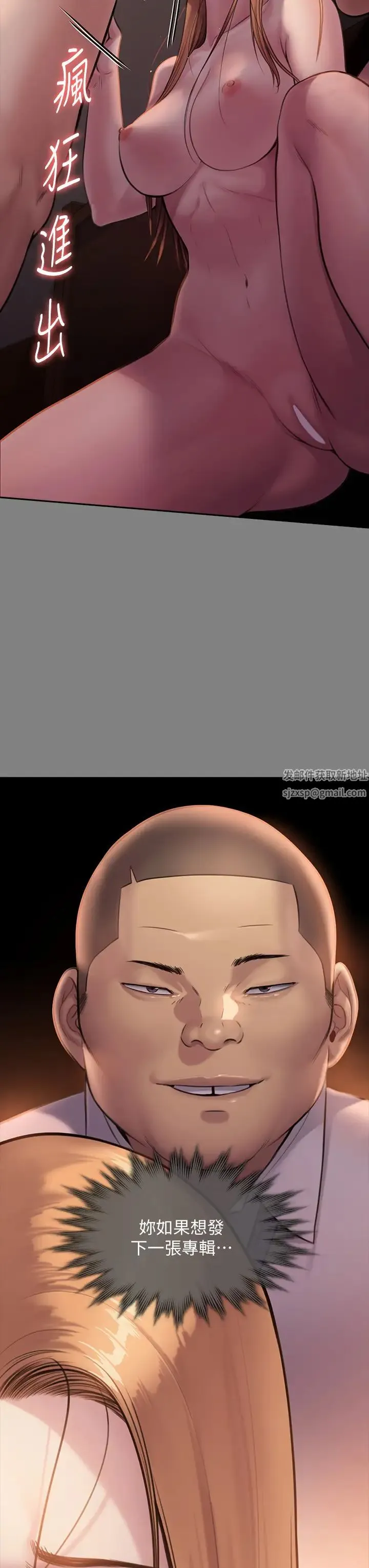 傀儡 第311話-這是給達莉最好的懲罰 第21页