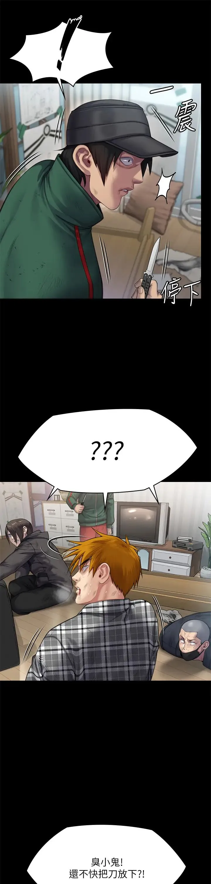 傀儡 第311話-這是給達莉最好的懲罰 第49页