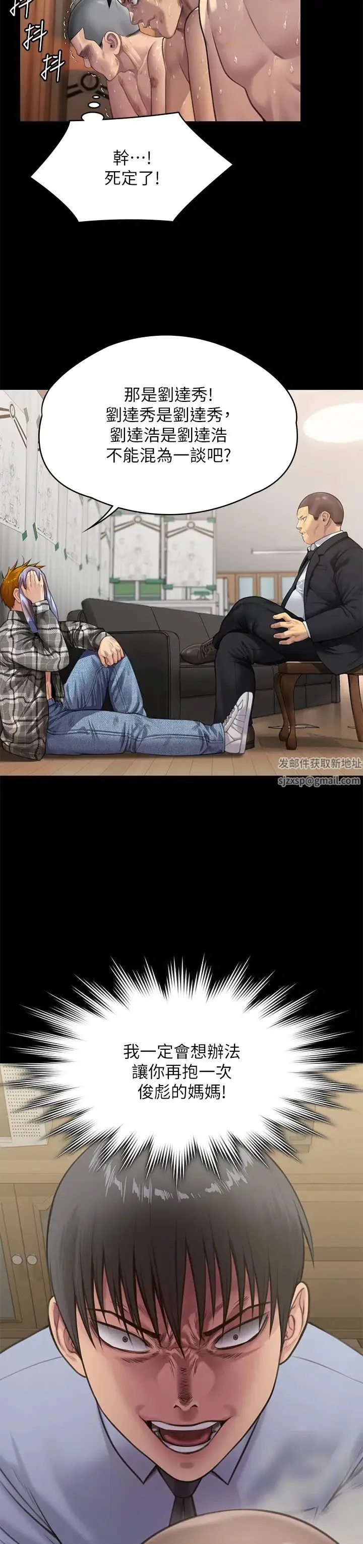 傀儡 第311話-這是給達莉最好的懲罰 第56页
