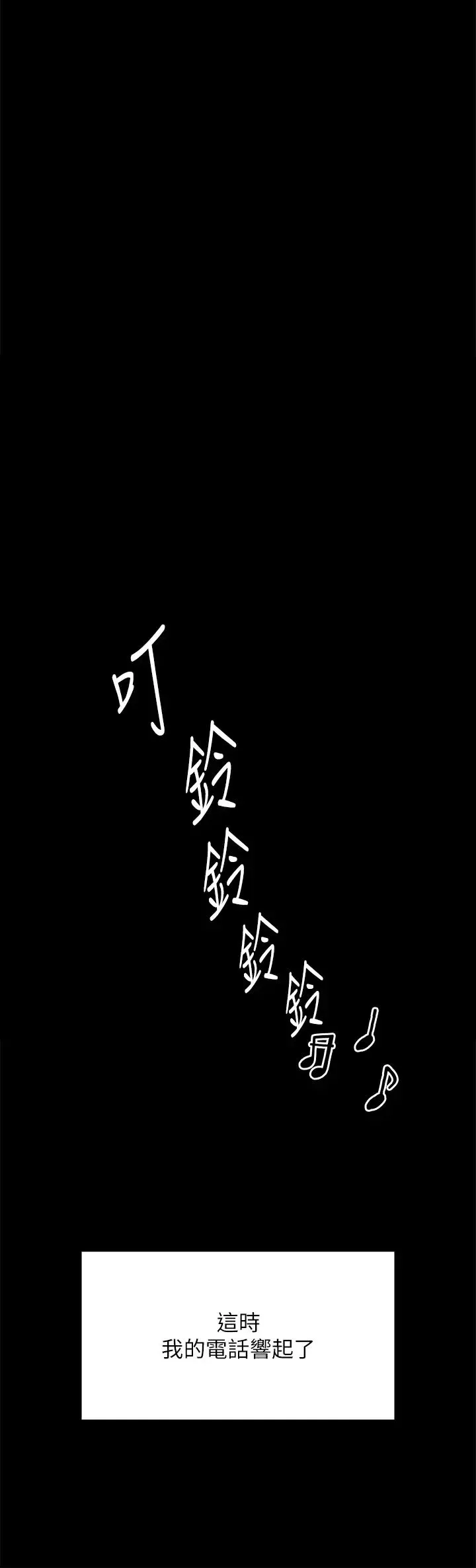 傀儡 第311話-這是給達莉最好的懲罰 第67页