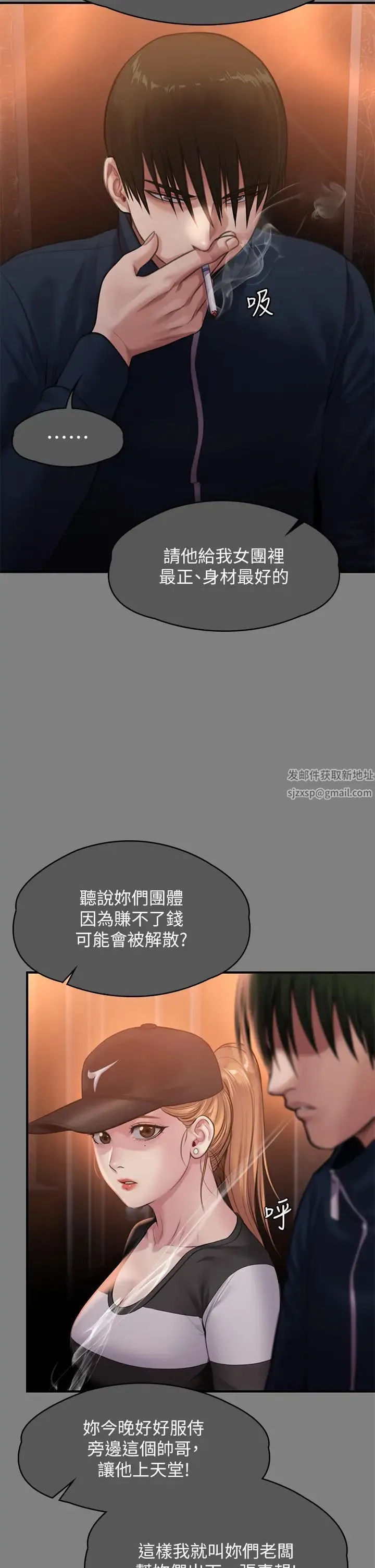 傀儡 第311話-這是給達莉最好的懲罰 第17页