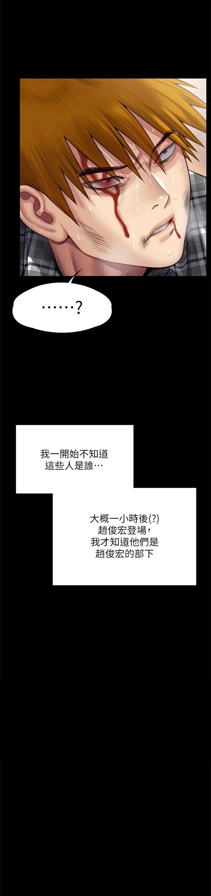 傀儡 第311話-這是給達莉最好的懲罰 第51页