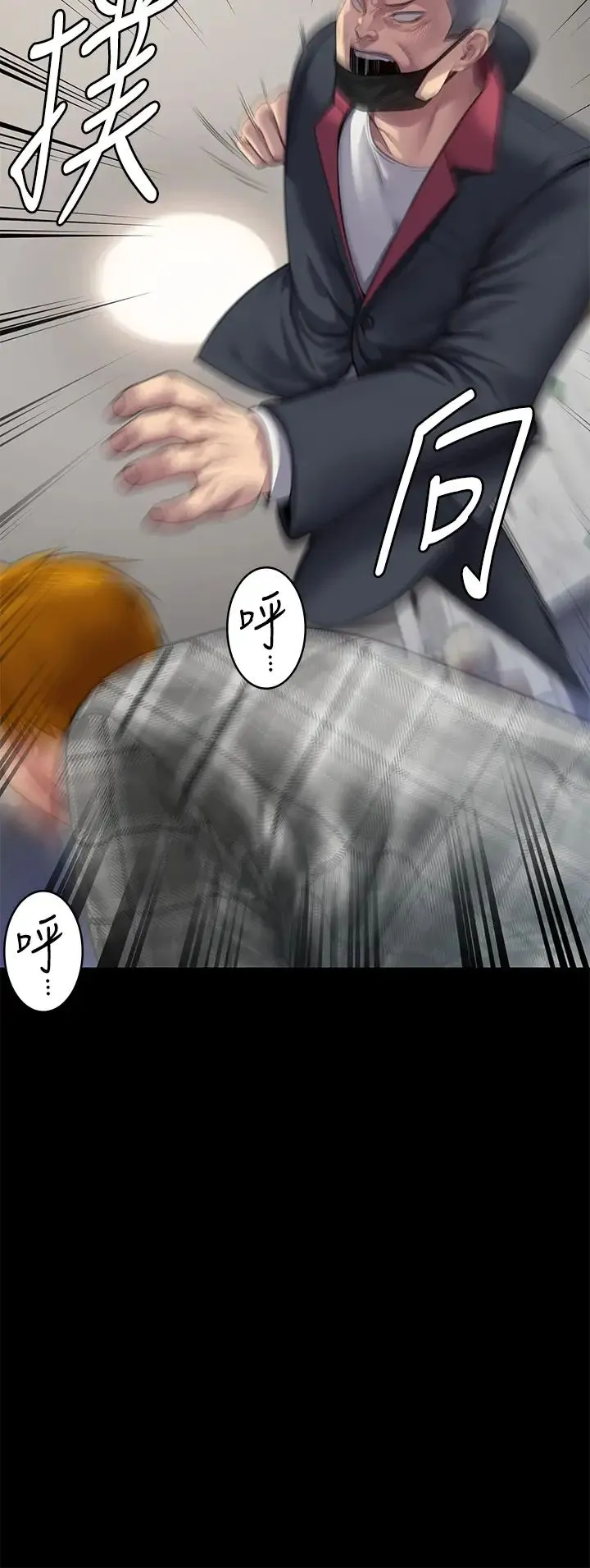 傀儡 第311話-這是給達莉最好的懲罰 第43页