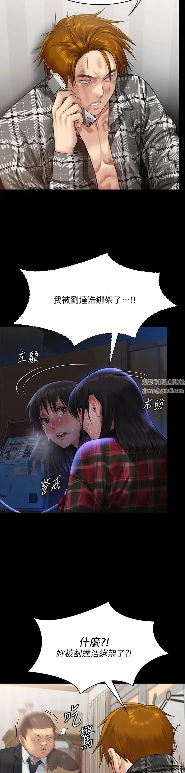 傀儡 第311話-這是給達莉最好的懲罰 第69页