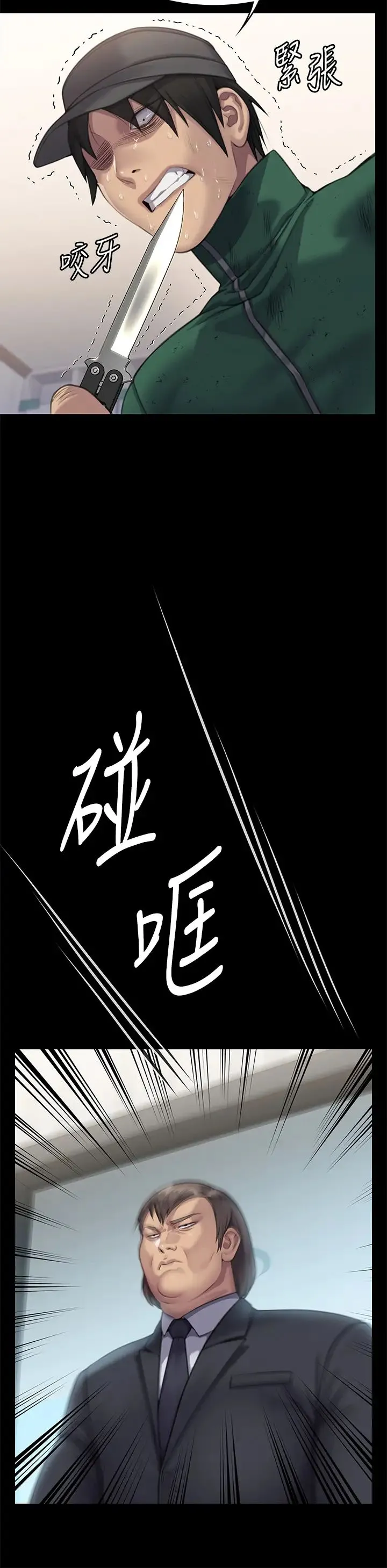 傀儡 第311話-這是給達莉最好的懲罰 第48页