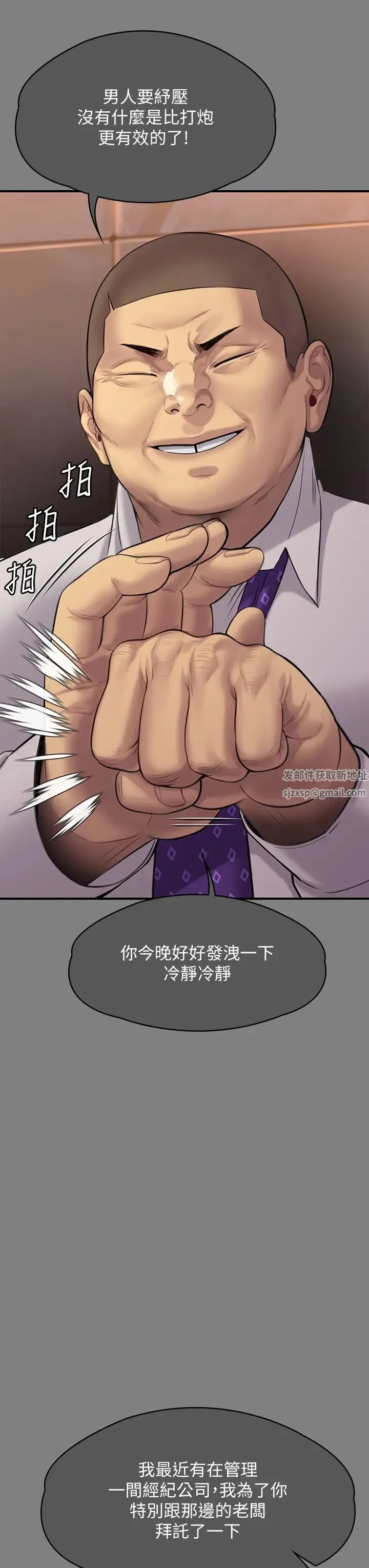 傀儡 第311話-這是給達莉最好的懲罰 第16页