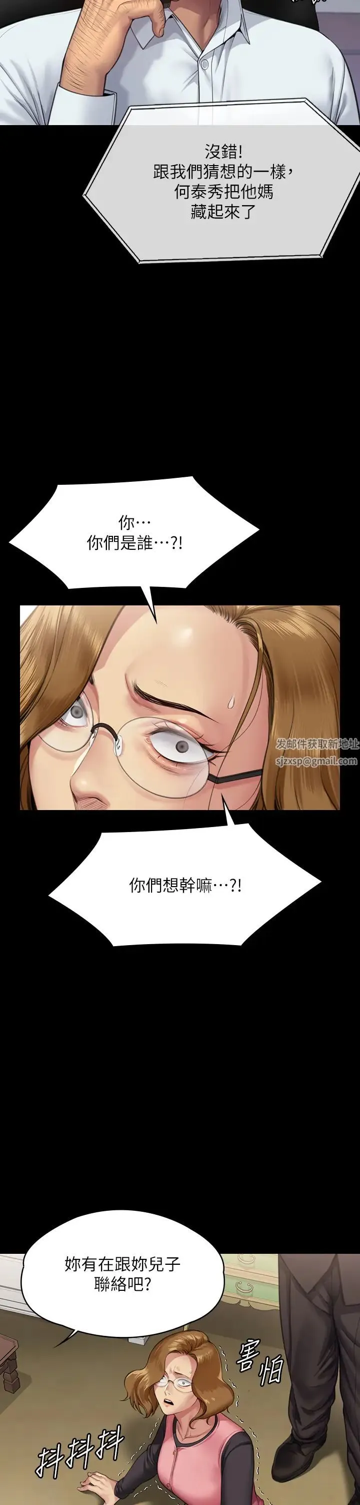 傀儡 第311話-這是給達莉最好的懲罰 第2页