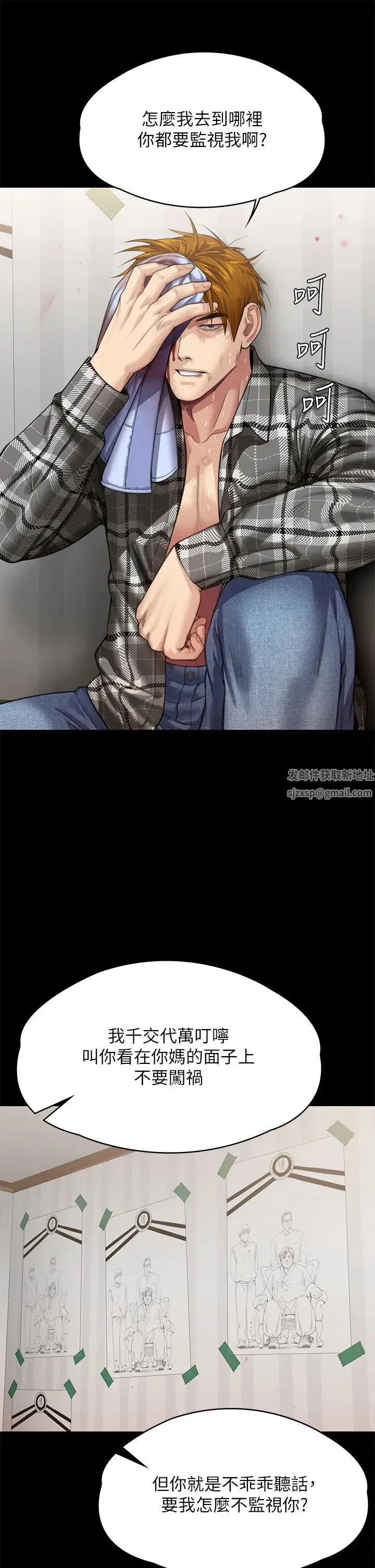 傀儡 第311話-這是給達莉最好的懲罰 第54页