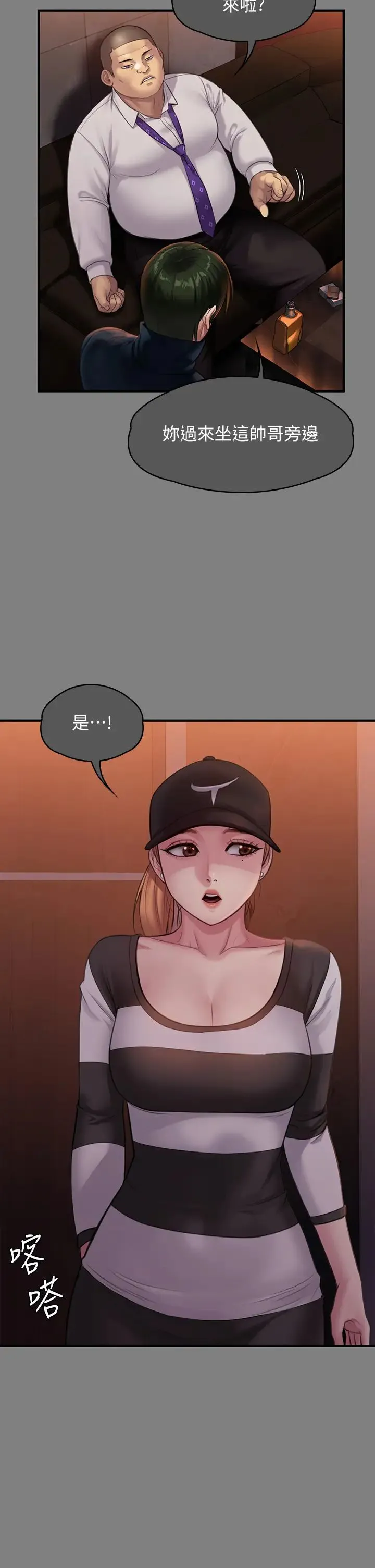 傀儡 第311話-這是給達莉最好的懲罰 第15页