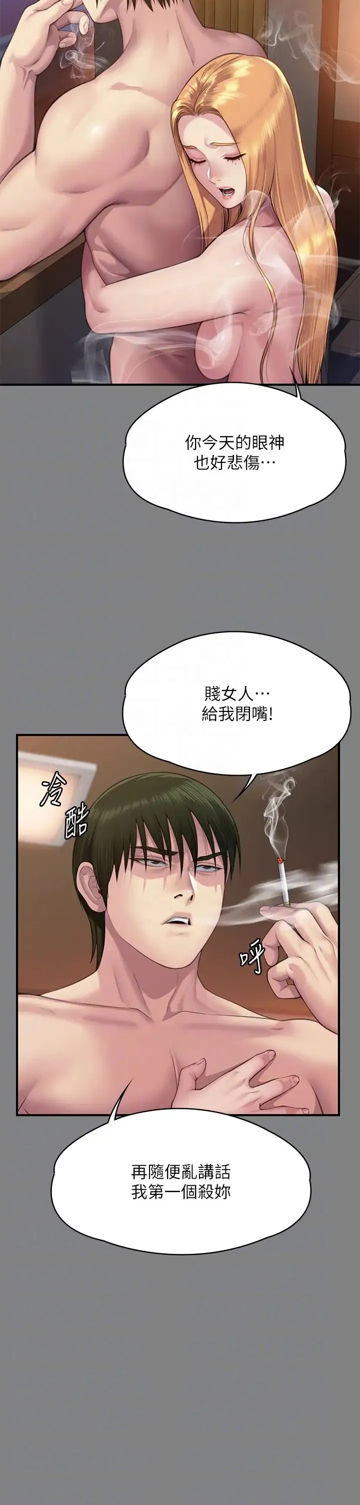 傀儡 第311話-這是給達莉最好的懲罰 第28页