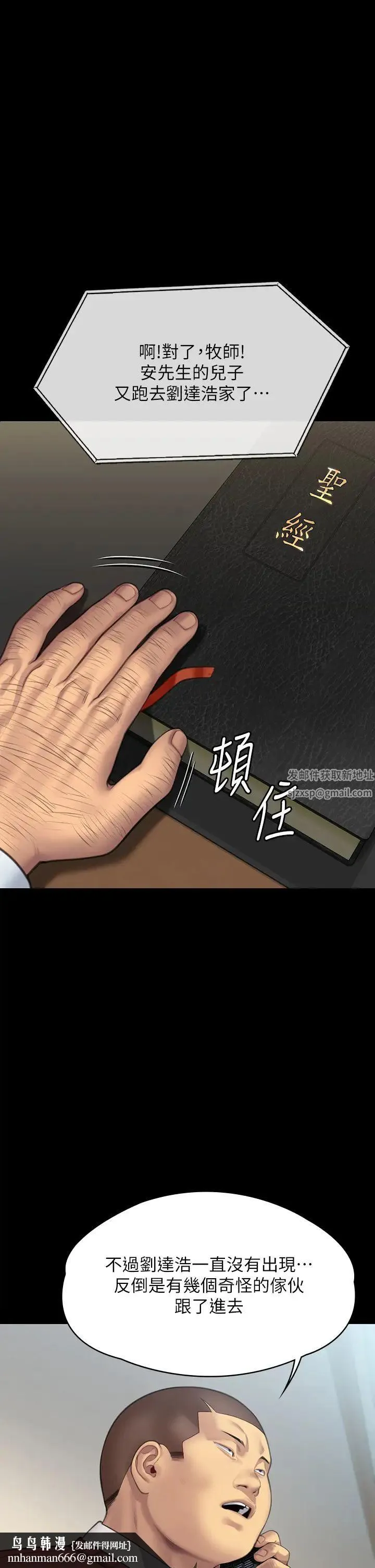 傀儡 第311話-這是給達莉最好的懲罰 第38页