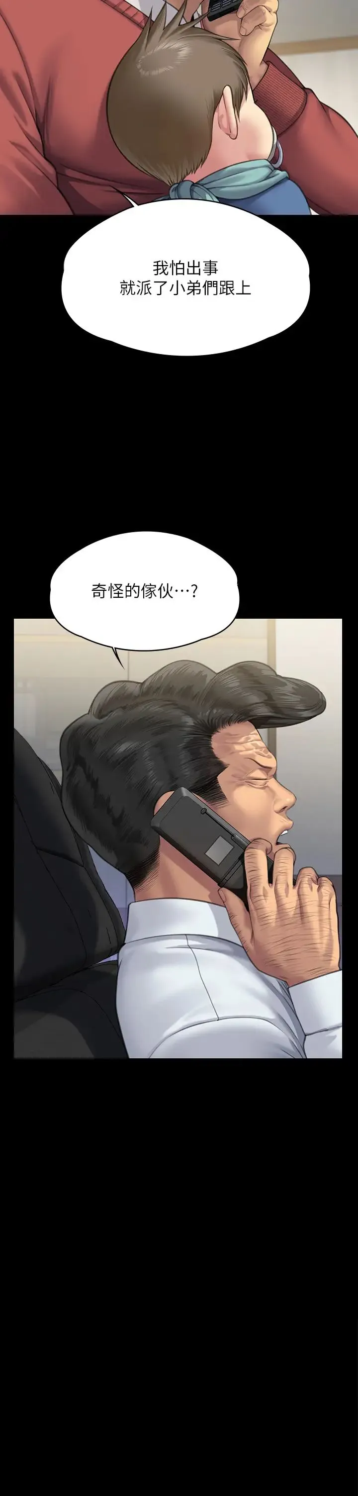 傀儡 第311話-這是給達莉最好的懲罰 第39页
