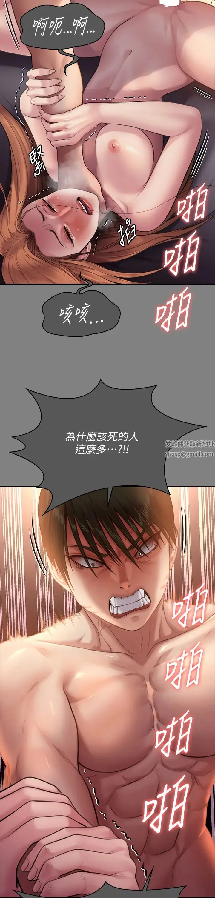 傀儡 第311話-這是給達莉最好的懲罰 第23页