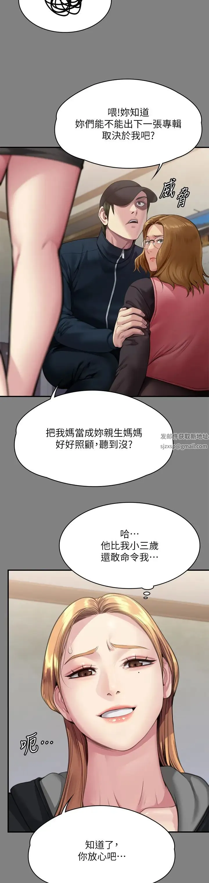 傀儡 第311話-這是給達莉最好的懲罰 第12页