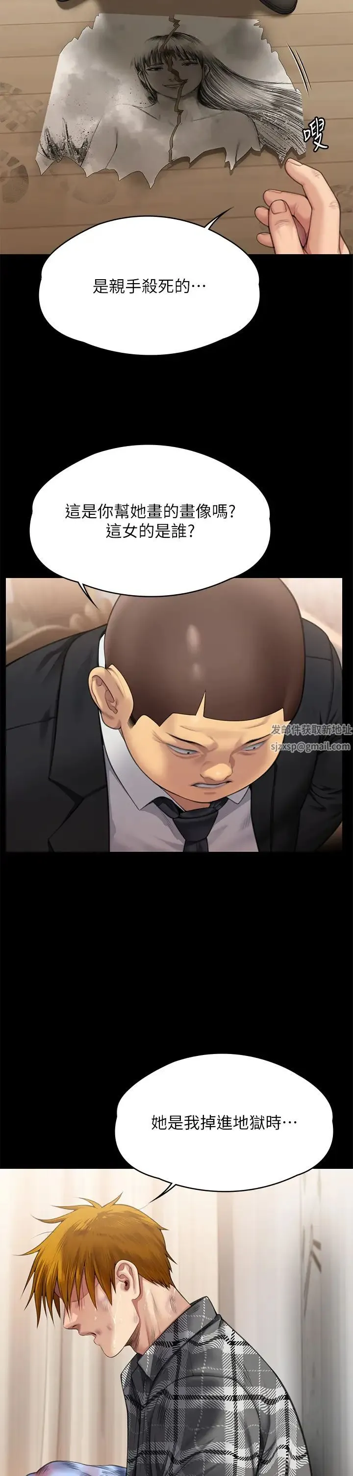 傀儡 第311話-這是給達莉最好的懲罰 第60页