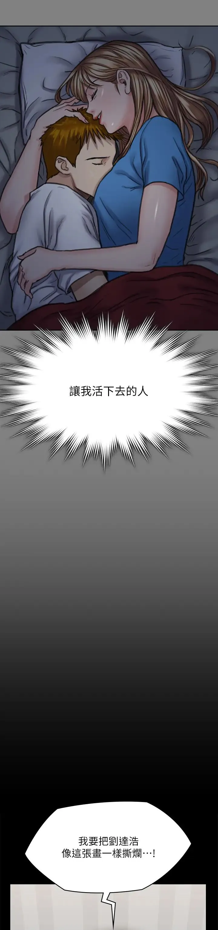 傀儡 第311話-這是給達莉最好的懲罰 第64页