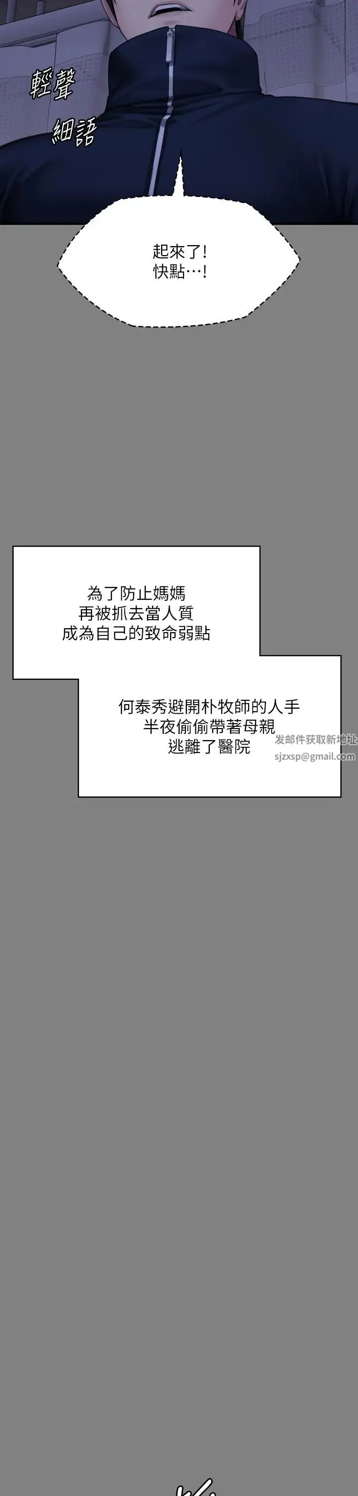 傀儡 第311話-這是給達莉最好的懲罰 第9页