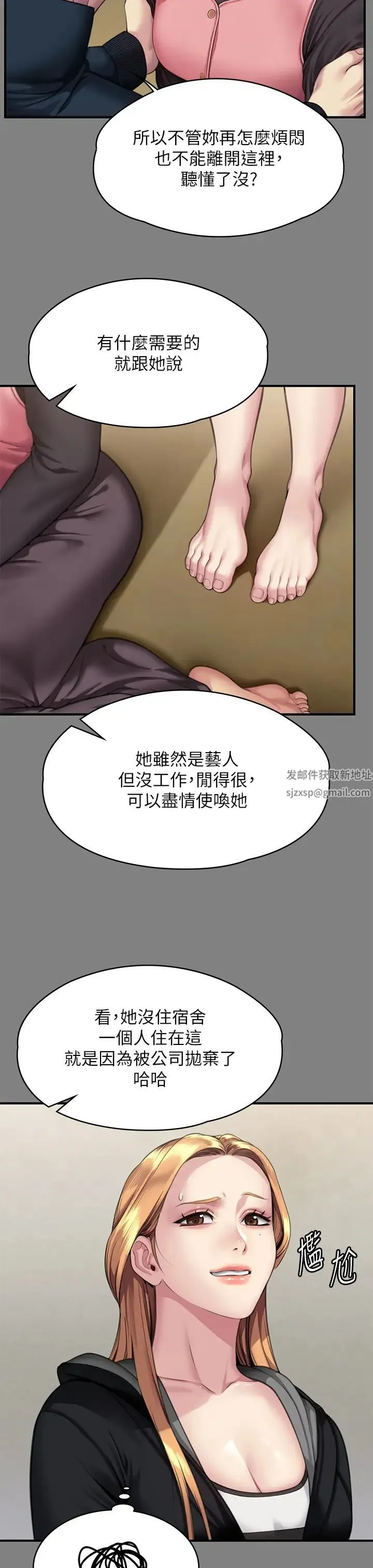 傀儡 第311話-這是給達莉最好的懲罰 第11页