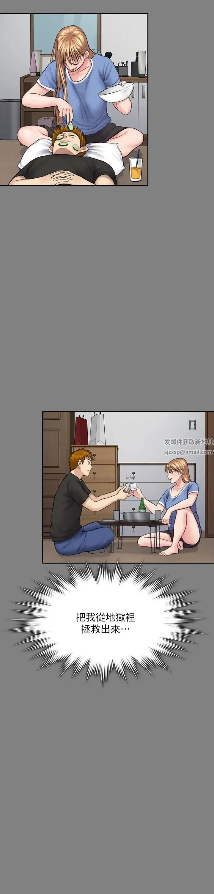 傀儡 第311話-這是給達莉最好的懲罰 第63页