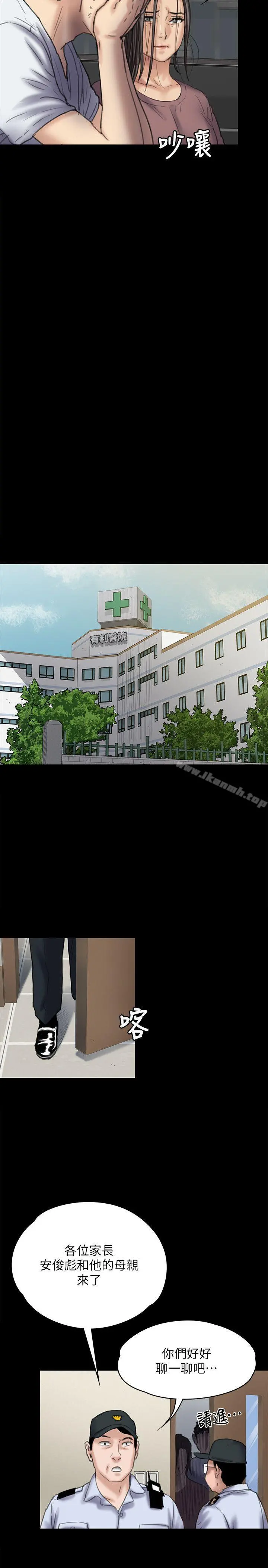 傀儡 第81话-令人怀念的小穴 第10页