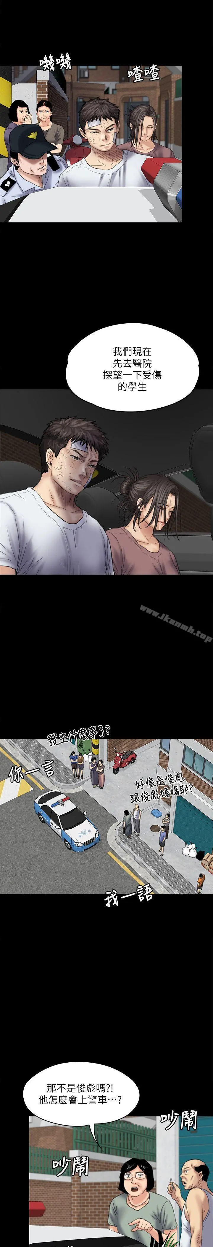 傀儡 第81话-令人怀念的小穴 第8页