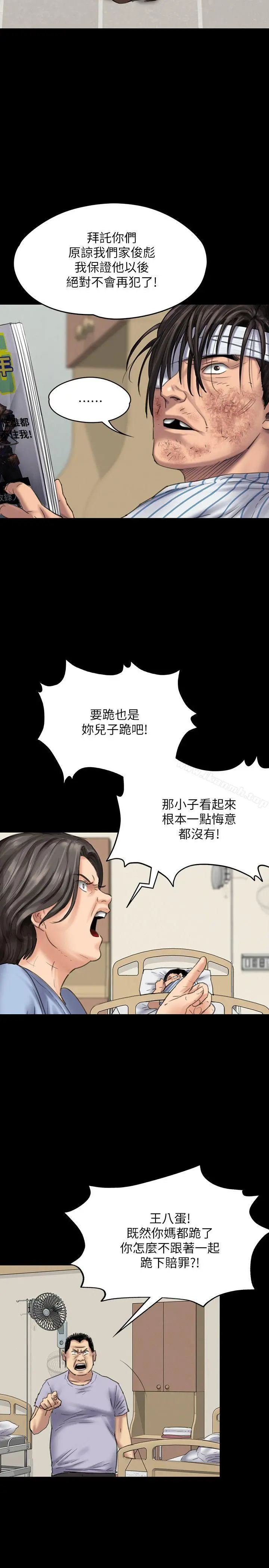 傀儡 第81话-令人怀念的小穴 第19页