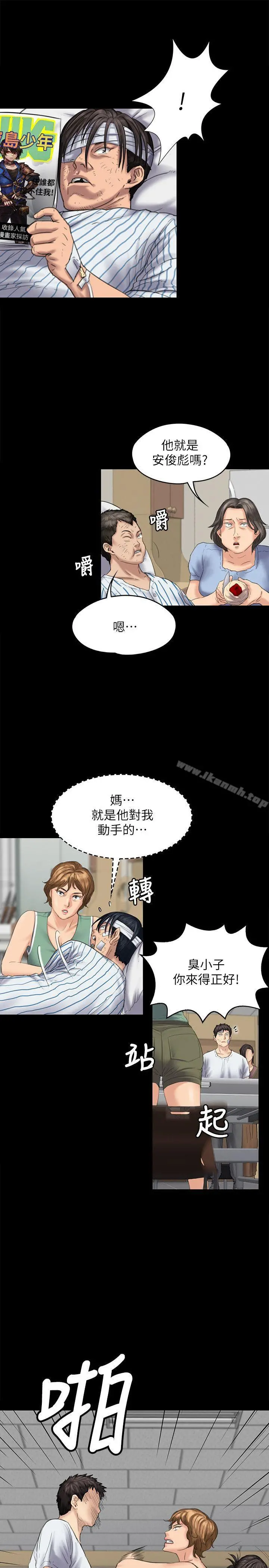 傀儡 第81话-令人怀念的小穴 第12页