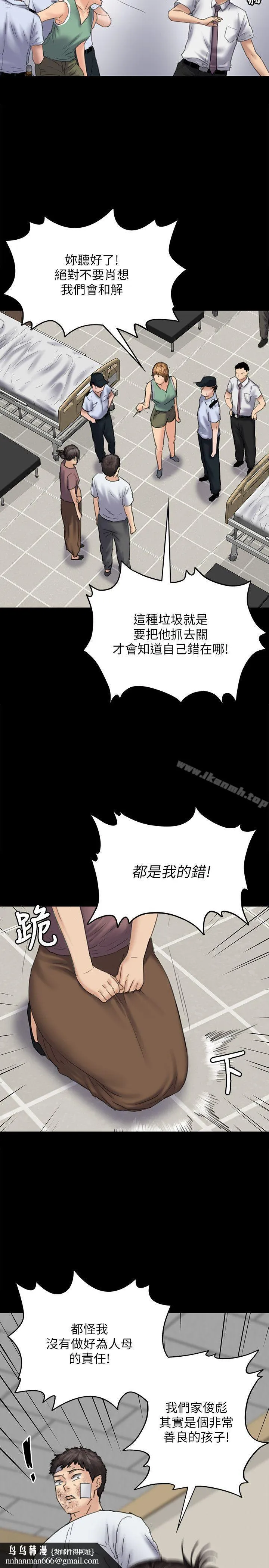 傀儡 第81话-令人怀念的小穴 第16页