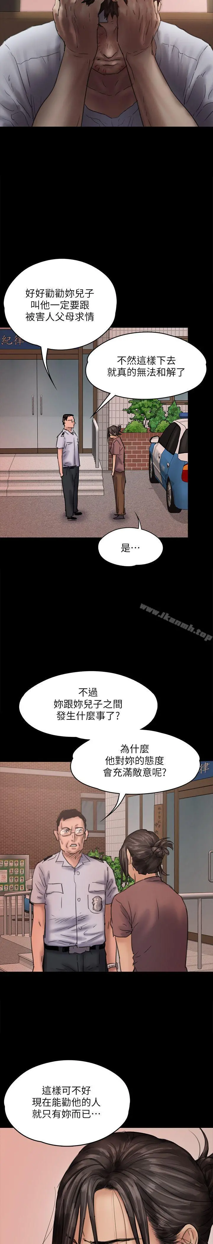傀儡 第81话-令人怀念的小穴 第25页