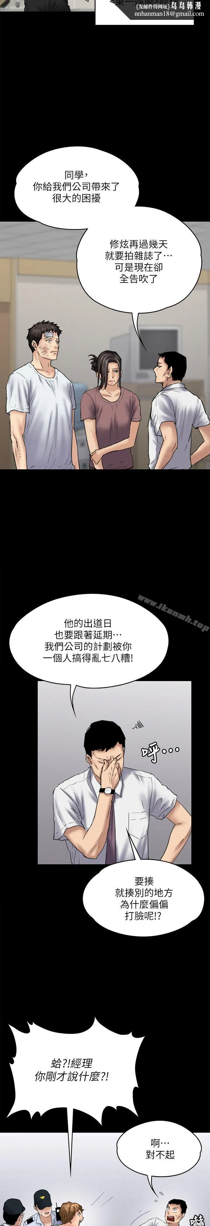 傀儡 第81话-令人怀念的小穴 第15页