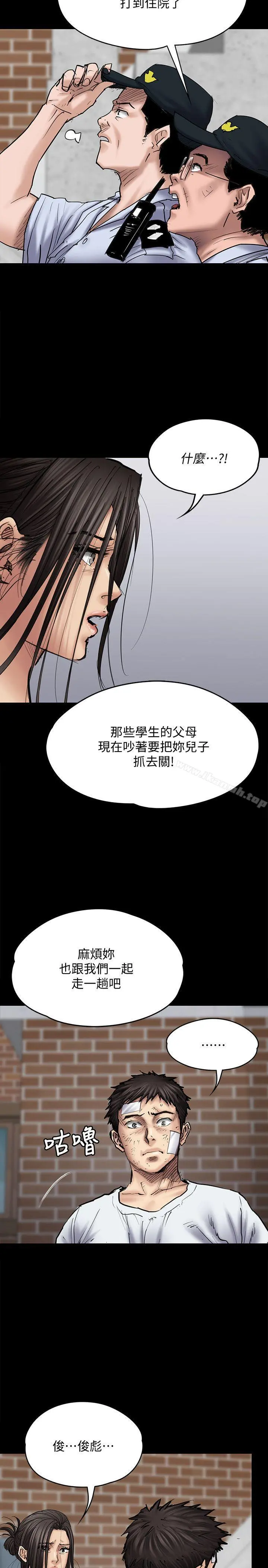 傀儡 第81话-令人怀念的小穴 第6页
