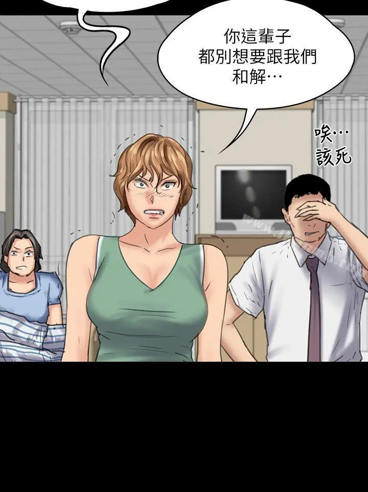 傀儡 第81话-令人怀念的小穴 第23页
