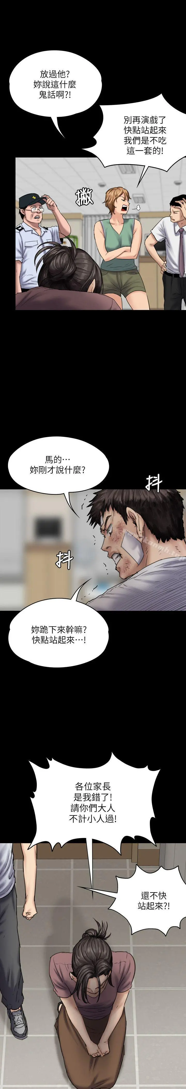 傀儡 第81话-令人怀念的小穴 第18页