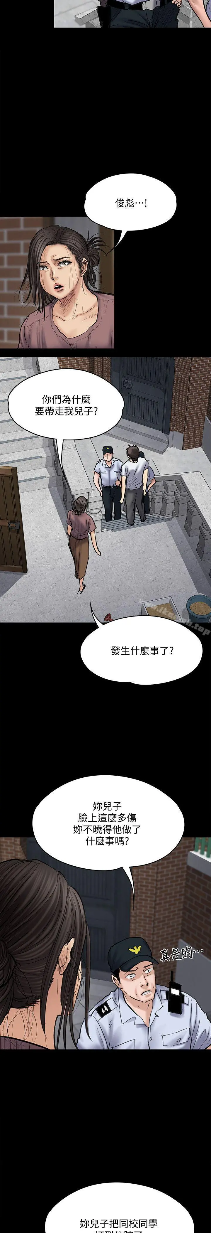傀儡 第81话-令人怀念的小穴 第5页