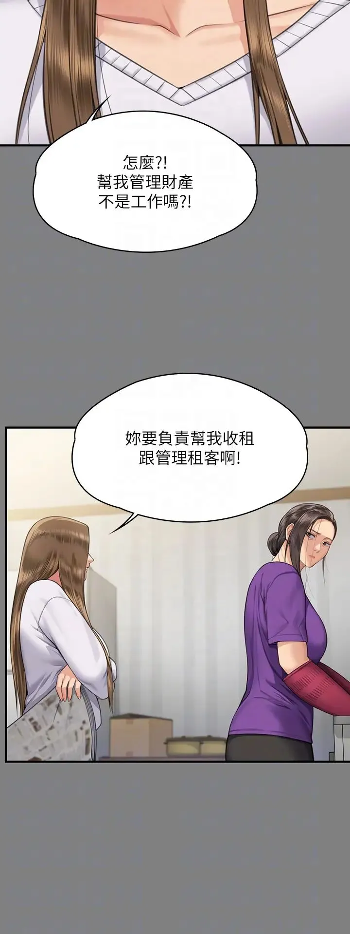 傀儡 第319話-墨鏡女的真實身分 第10页