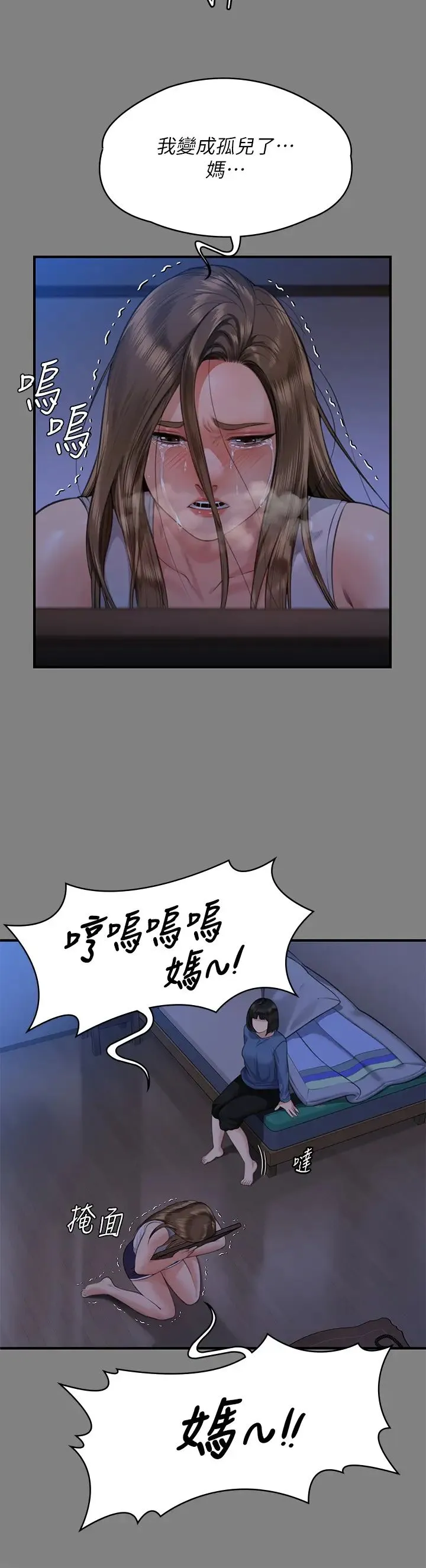 傀儡 第319話-墨鏡女的真實身分 第44页