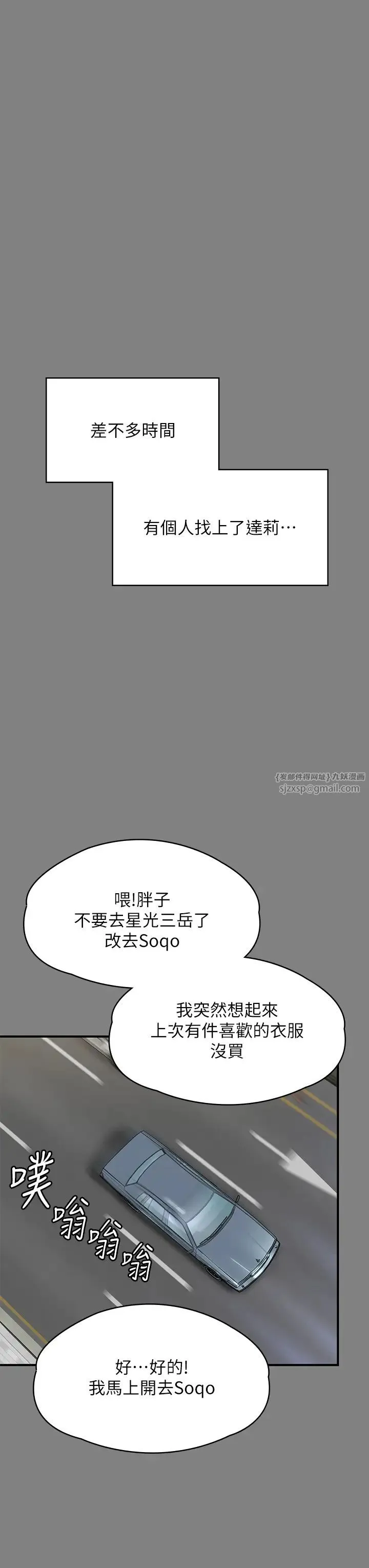 傀儡 第319話-墨鏡女的真實身分 第13页