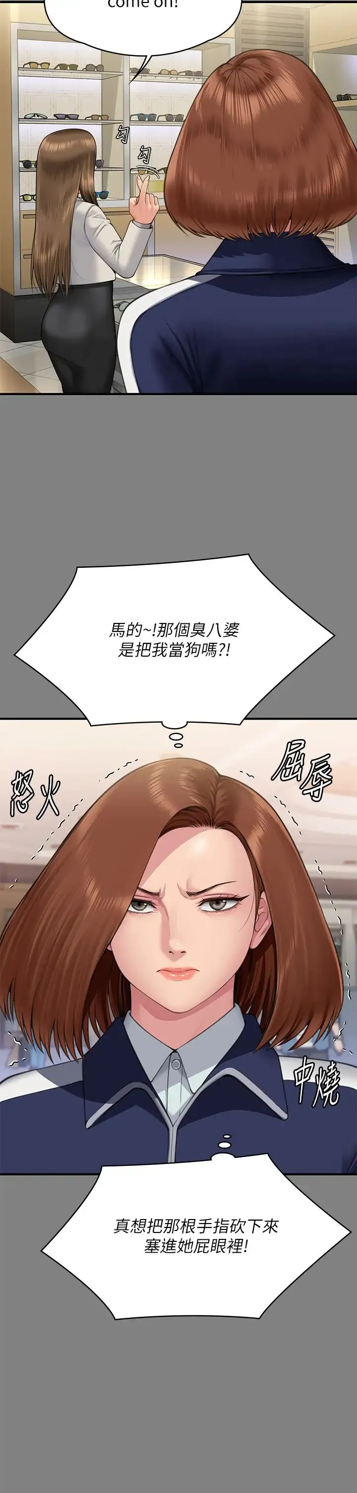 傀儡 第319話-墨鏡女的真實身分 第27页