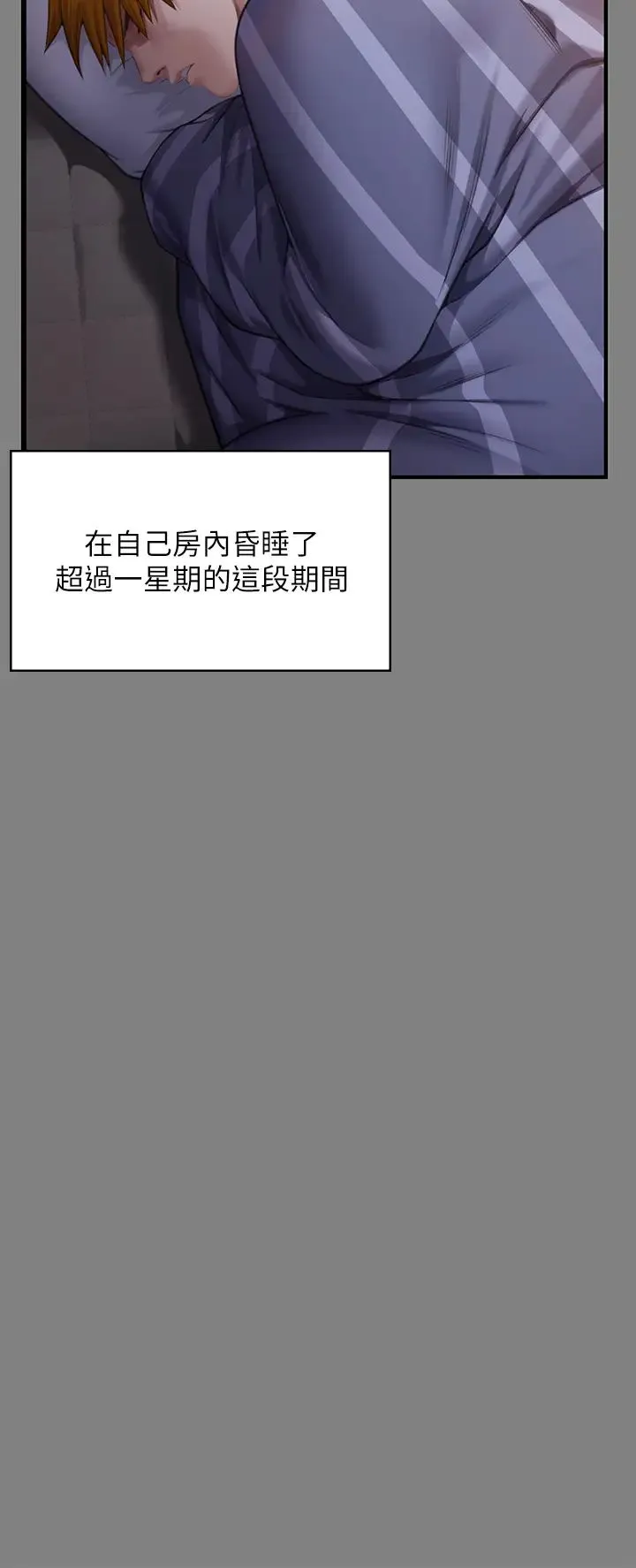 傀儡 第319話-墨鏡女的真實身分 第49页