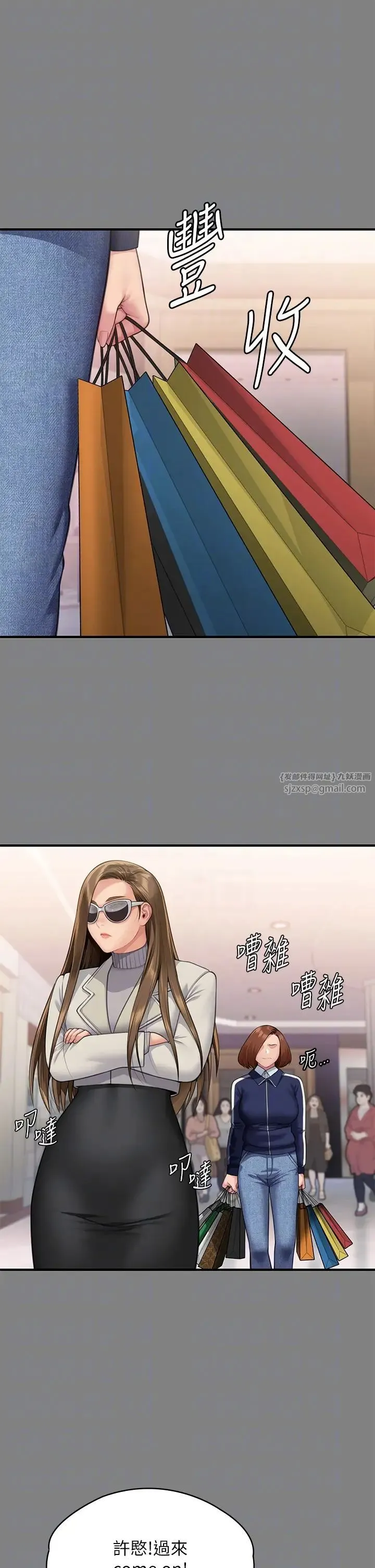 傀儡 第319話-墨鏡女的真實身分 第26页