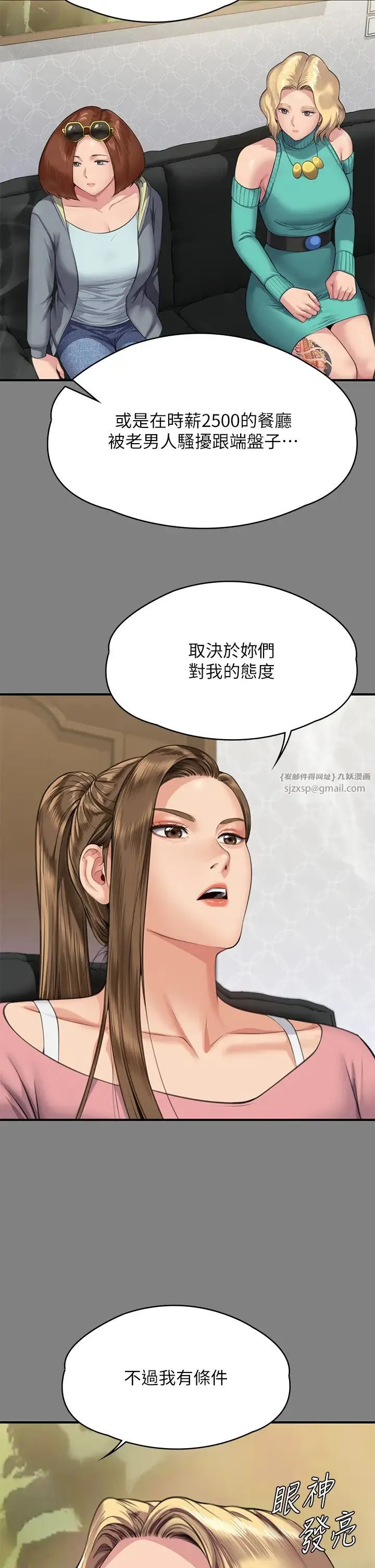 傀儡 第319話-墨鏡女的真實身分 第55页
