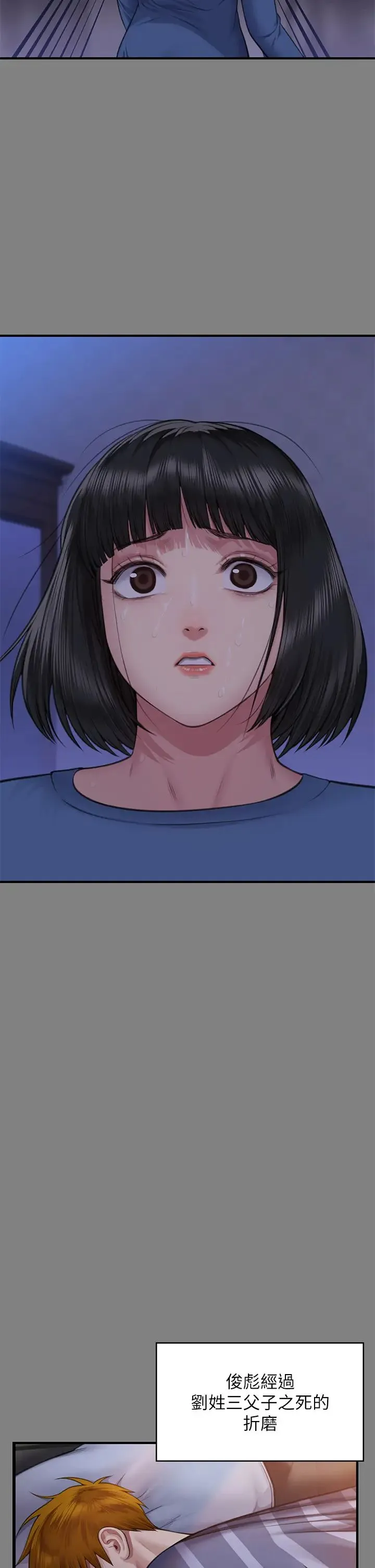 傀儡 第319話-墨鏡女的真實身分 第48页