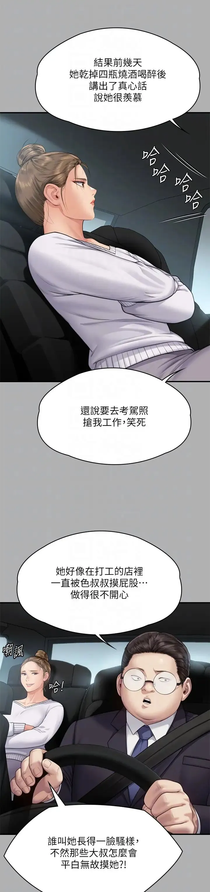 傀儡 第319話-墨鏡女的真實身分 第18页