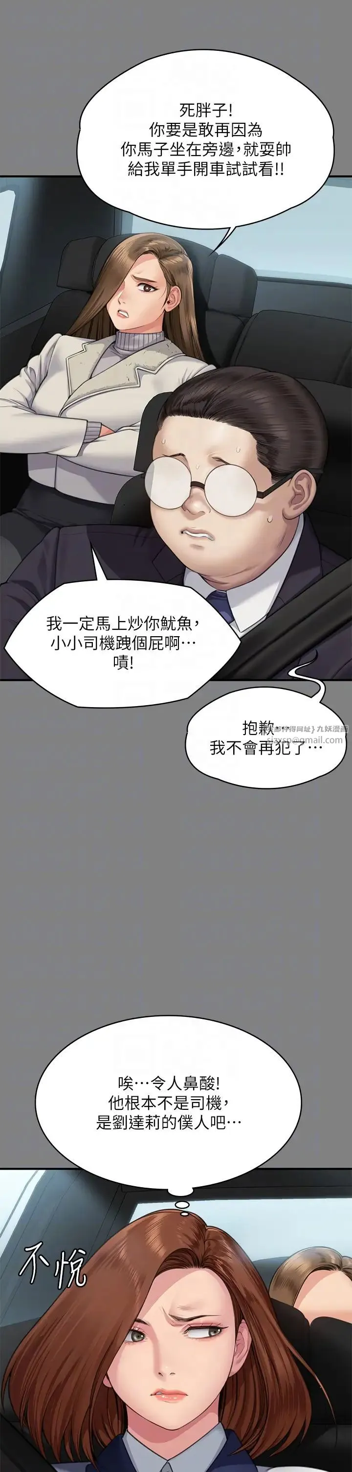 傀儡 第319話-墨鏡女的真實身分 第14页