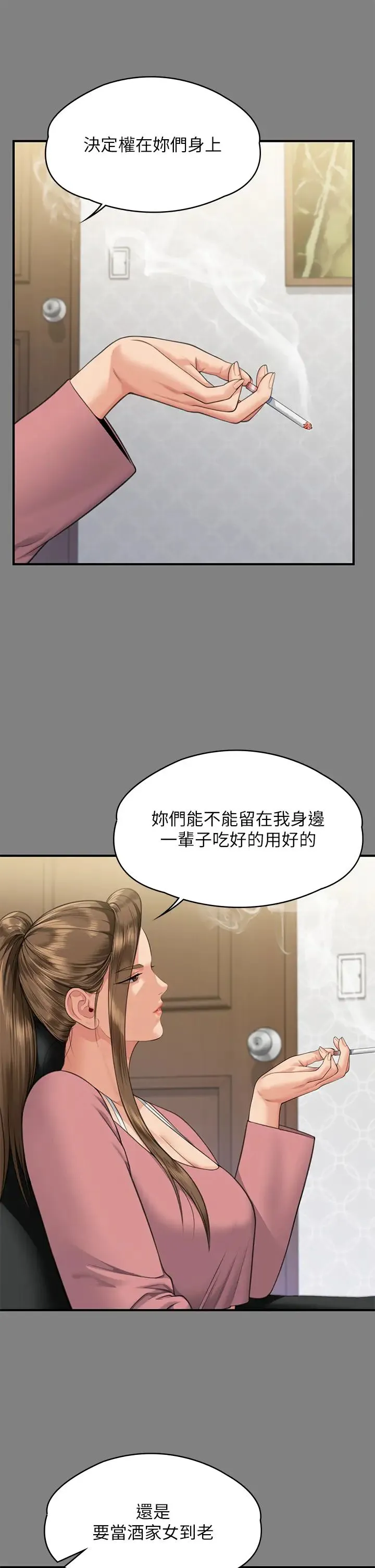 傀儡 第319話-墨鏡女的真實身分 第54页