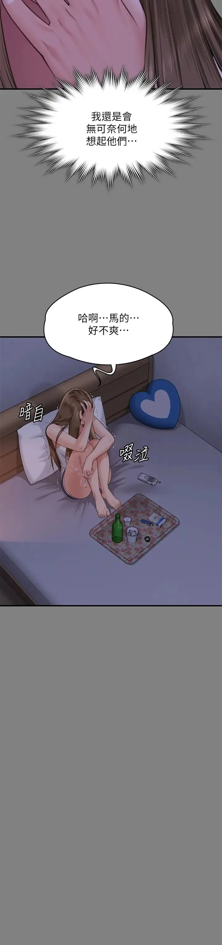 傀儡 第319話-墨鏡女的真實身分 第42页